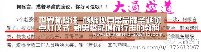 世界杯投注-杨烁现身某品牌圣诞树点灯仪式 熟男搭配堪称行走的教科书(图3) 世界杯买球网站