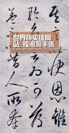 世界杯外围买球