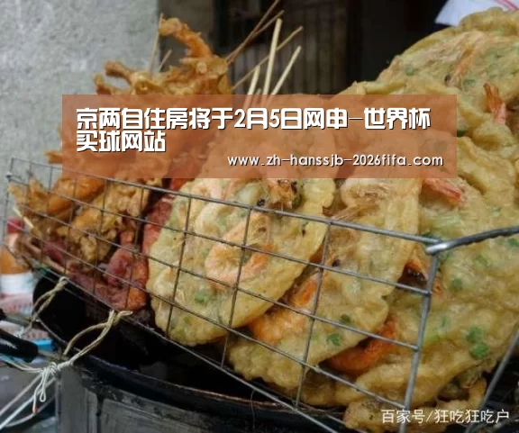世界杯外围买球