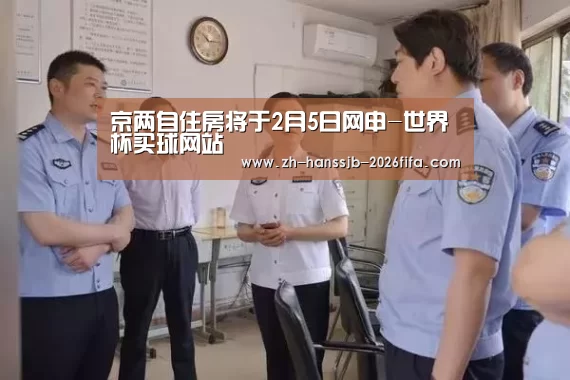 世界杯外围买球