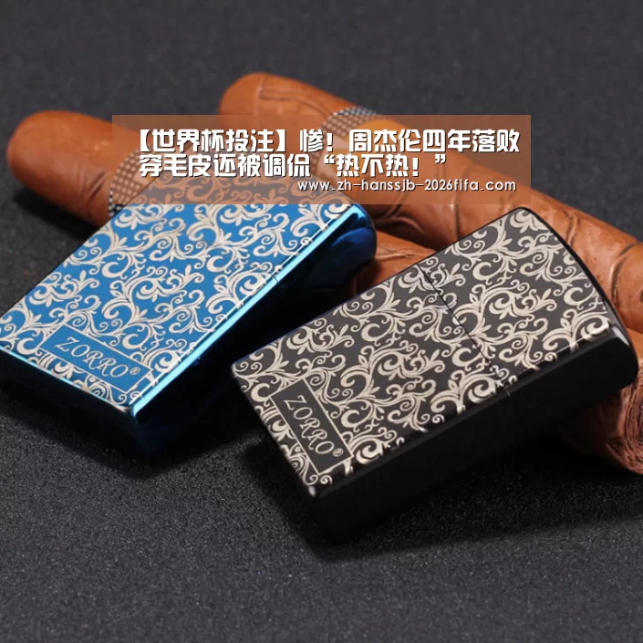 世界杯买球网站