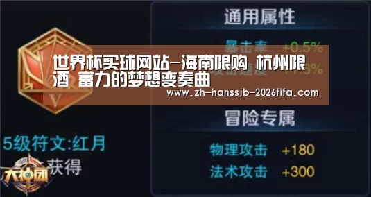 世界杯外围买球