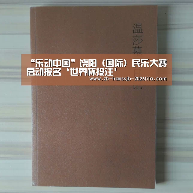 世界杯投注