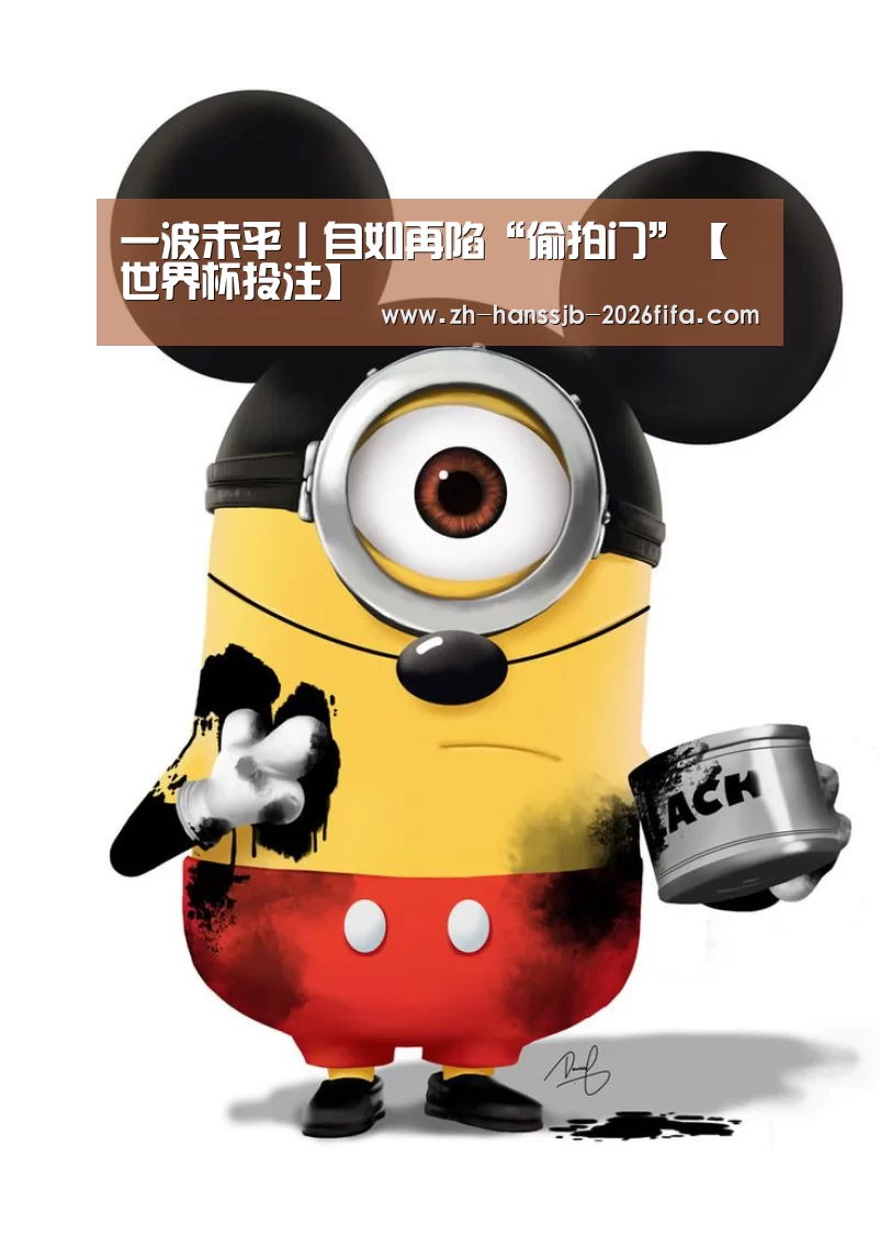 世界杯投注