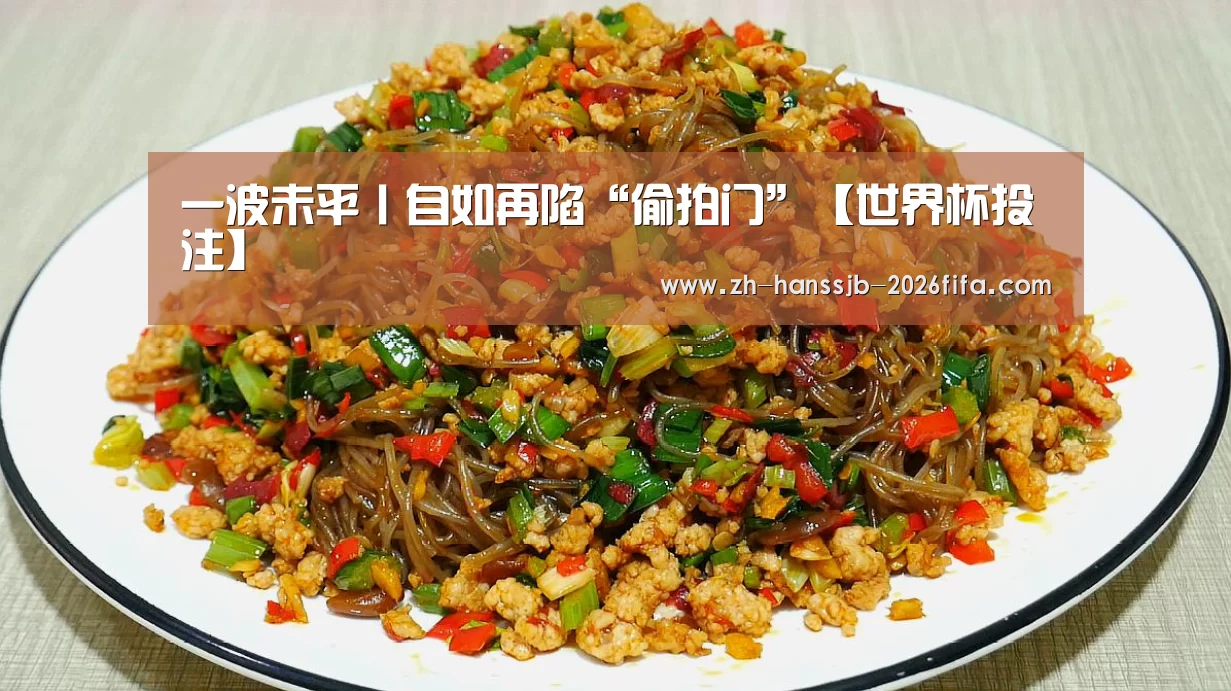 世界杯投注