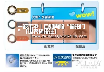 世界杯买球网站