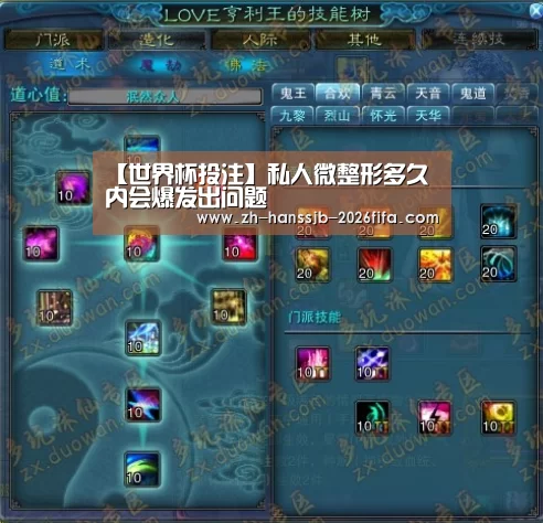 世界杯投注