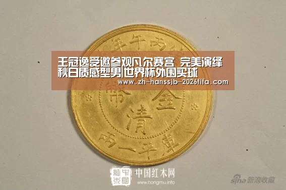 王冠逸受邀参观凡尔赛宫 完美演绎秋日质感型男|世界杯外围买球(图3) 世界杯买球网站