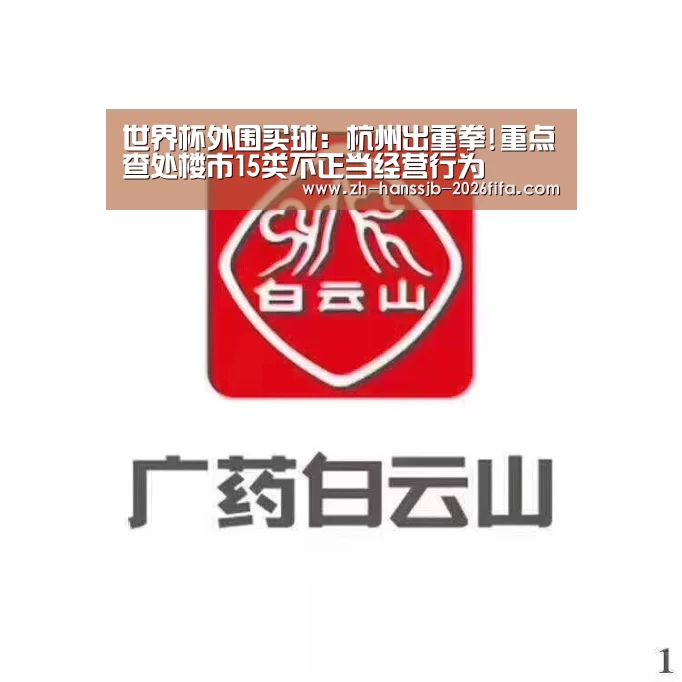 世界杯买球网站