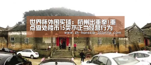 世界杯买球网站