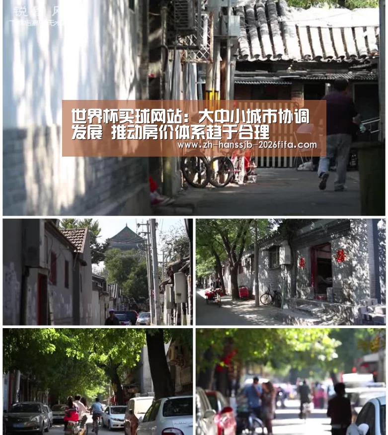 世界杯外围买球