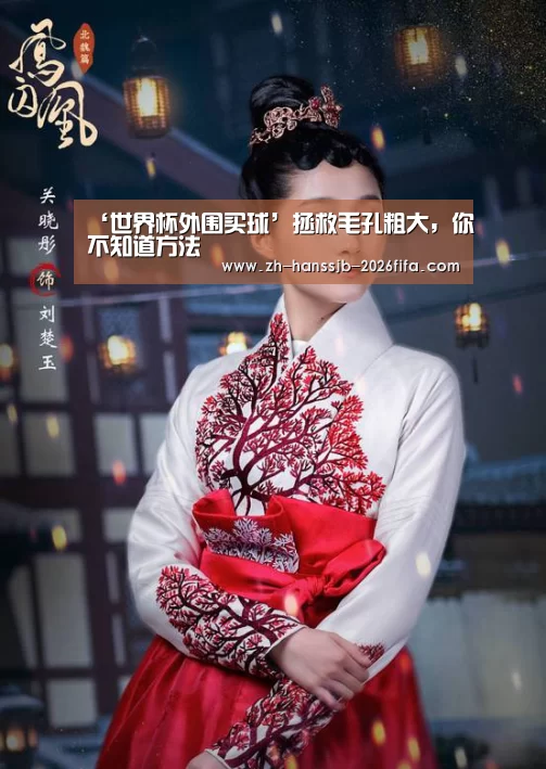 世界杯买球网站