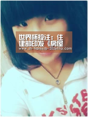 世界杯外围买球