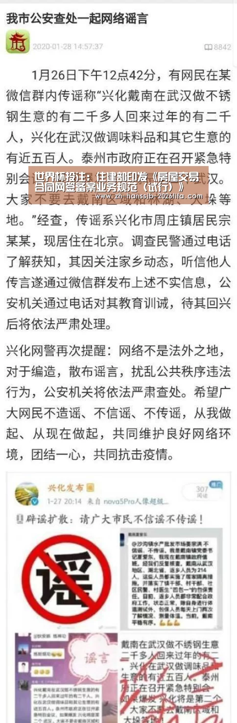 世界杯外围买球