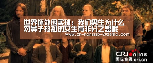 世界杯买球网站