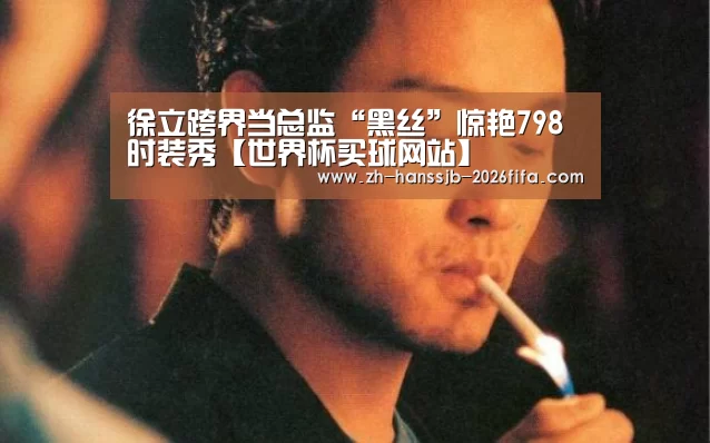世界杯外围买球