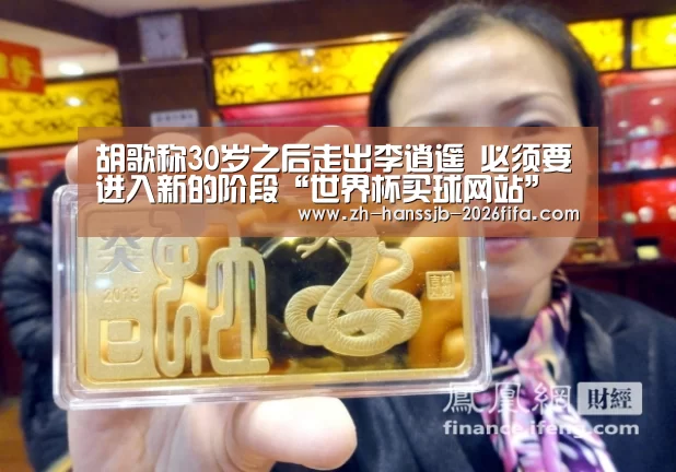世界杯外围买球