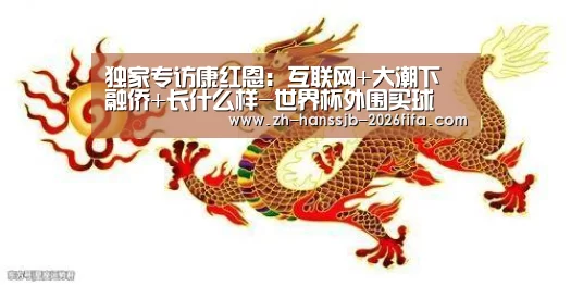 世界杯买球网站