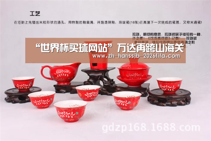 “世界杯买球网站”万达再跨山海关(图3) 世界杯外围买球