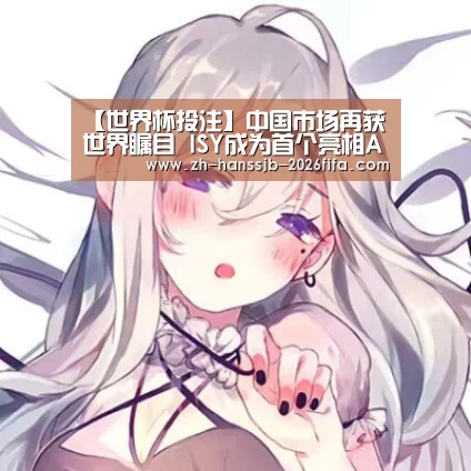 世界杯买球网站