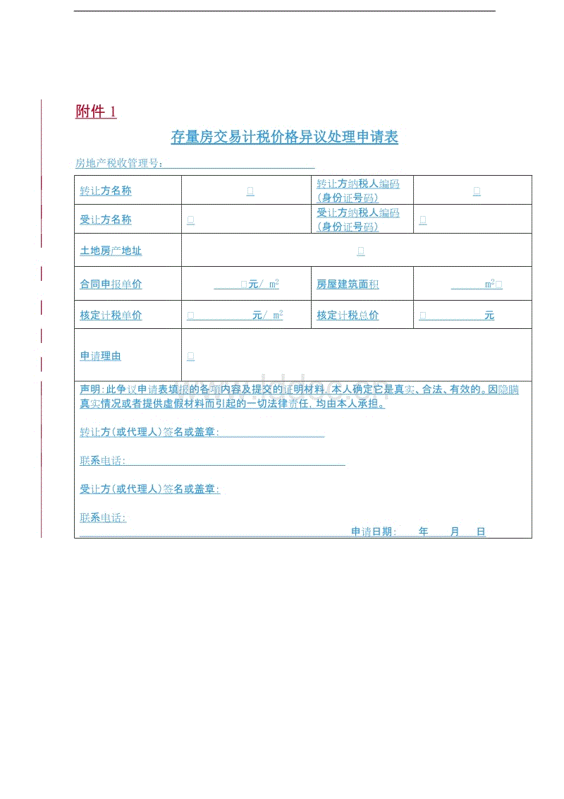 “世界杯外围买球”苏州出房产新政:同批次房源3个月之内不许涨价(图3) 世界杯买球网站