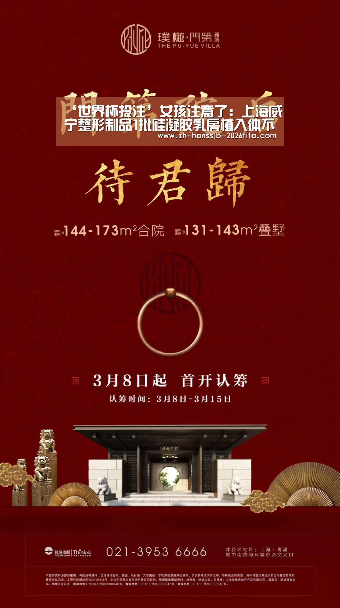 ‘世界杯投注’女孩注意了:上海威宁整形制品1批硅凝胶乳房植入体不合格(图3) 世界杯投注