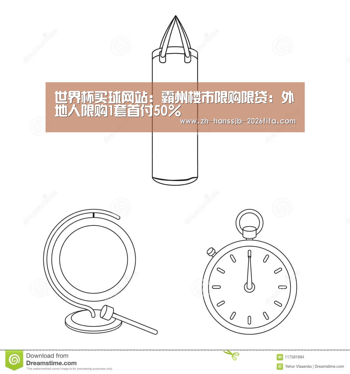 世界杯外围买球