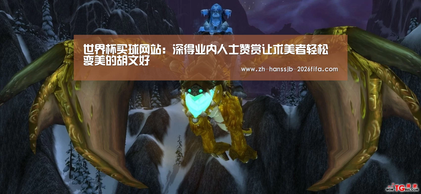世界杯买球网站:深得业内人士赞赏让求美者轻松变美的胡文好(图2) 世界杯买球网站