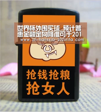世界杯外围买球