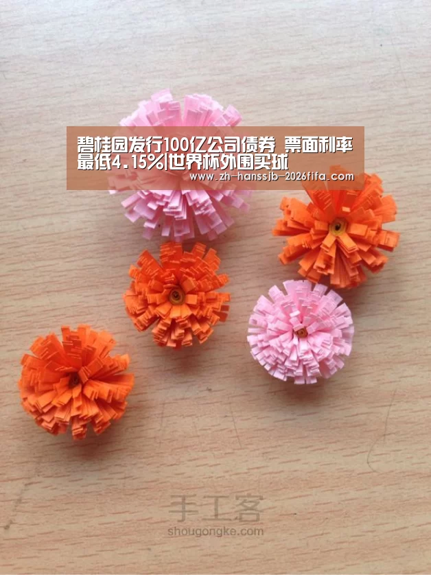 碧桂园发行100亿公司债券 票面利率最低4.15%|世界杯外围买球(图2) 世界杯外围买球