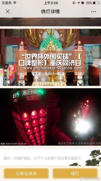 “世界杯外围买球”【口碑整形】重庆同济甘伟国是国内激光医学的奠基人(图2) 世界杯买球网站