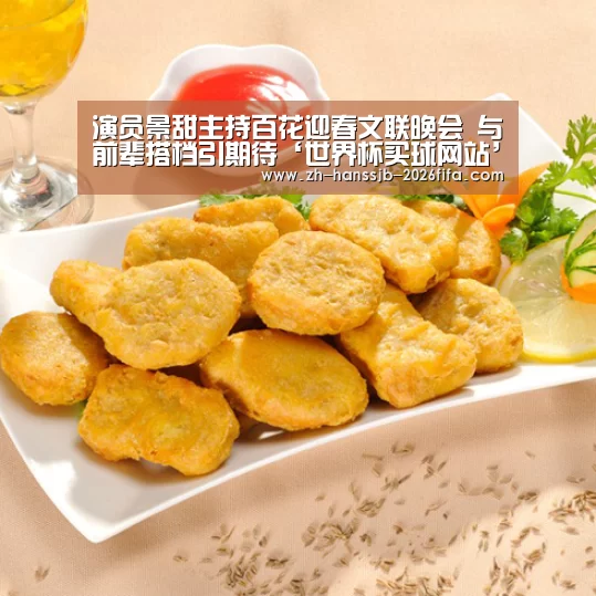 世界杯外围买球